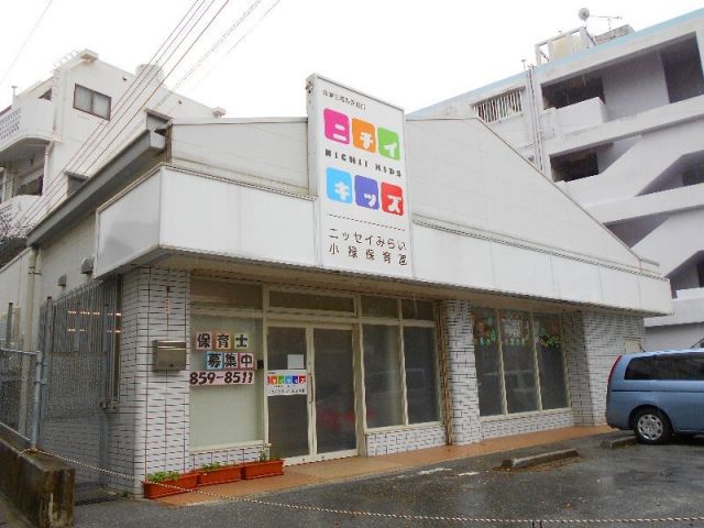 幼稚園・保育園　ニッセイみらい小禄保育園（幼稚園・保育園）まで942m