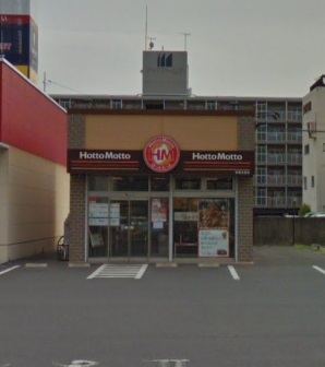 その他　ほっともっと倉敷水島店（その他）まで336m