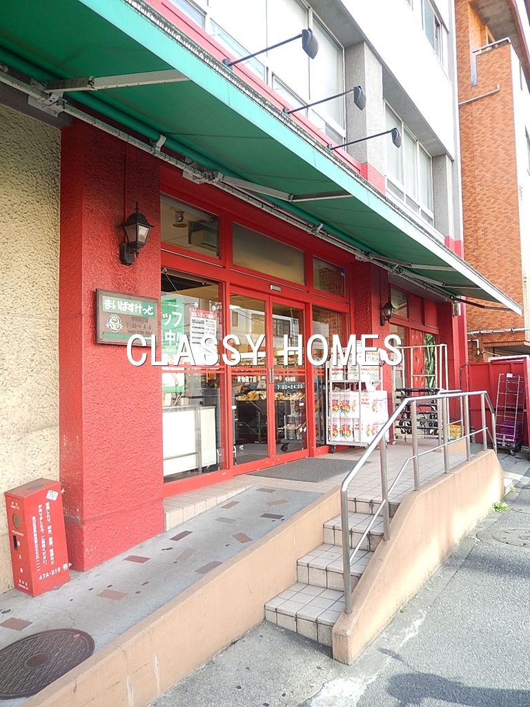 スーパー　まいばすけっと青物横丁駅西店（スーパー）まで373m