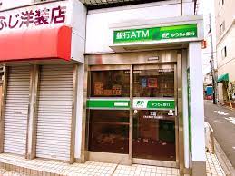 銀行　ゆうちょ銀行本店大久保2丁目出張所（銀行）まで366m
