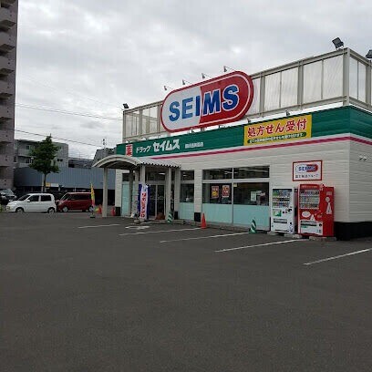 ドラックストア　ドラッグセイムス環状通美園店（ドラッグストア）まで725m