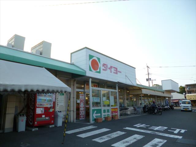 スーパー　（株）タイヨー／タイヨー坂之上店（スーパー）まで632m