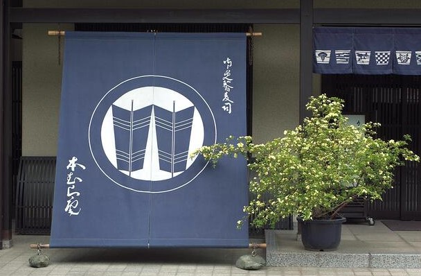 飲食店　本むら庵・手打ちそば・荻窪本店（飲食店）まで204m
