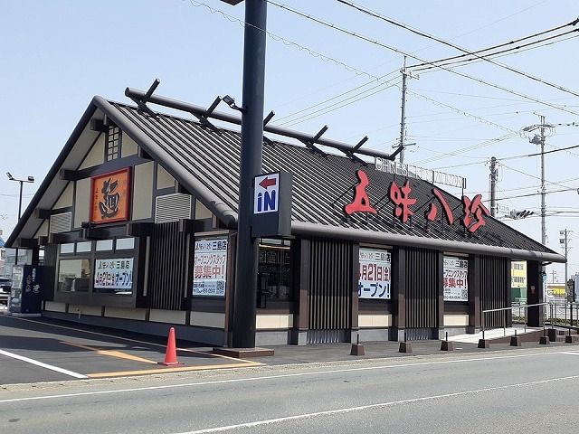 飲食店　五味八珍 浜松三島店（飲食店）まで1000m