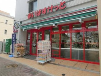 スーパー　まいばすけっと戸部駅南店（スーパー）まで345m