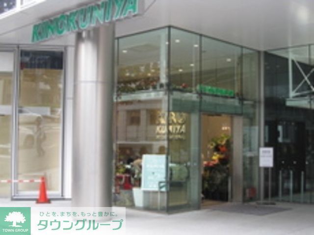 スーパー　紀ノ国屋（スーパー）まで860m