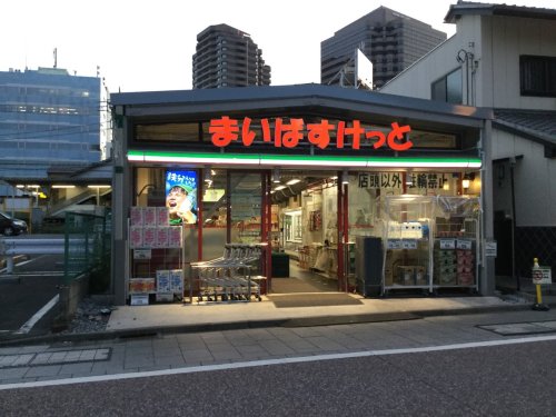 スーパー　まいばすけっと 北品川駅東店（スーパー）まで463m