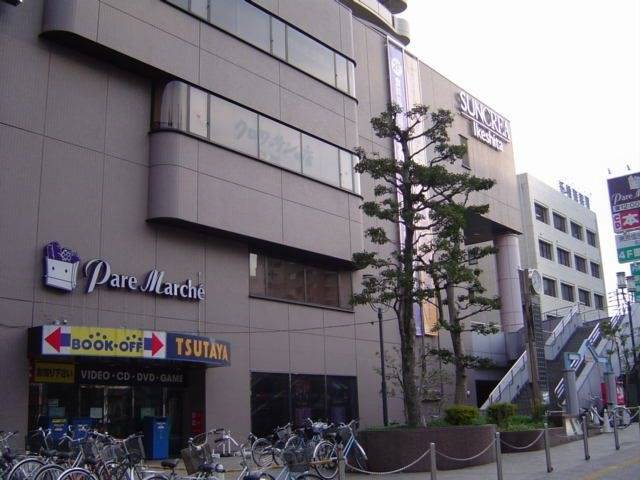 スーパー　パレマルシェ池下店（スーパー）まで227m