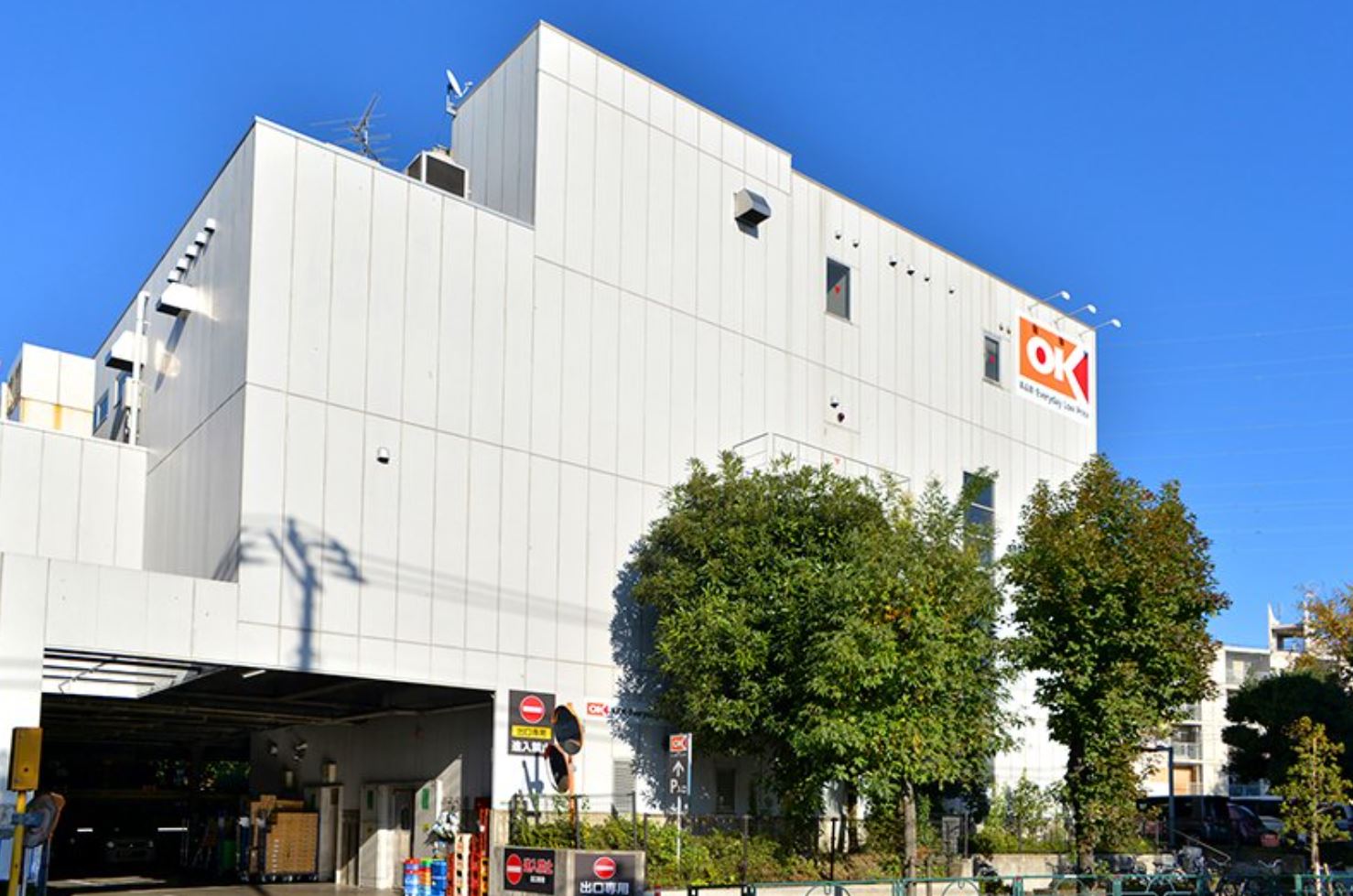 スーパー　オーケー成城店（スーパー）まで567m