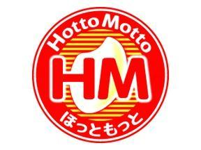 その他　ほっともっと北光店
