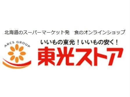 スーパー　東光ストア美香保店（スーパー）まで560m