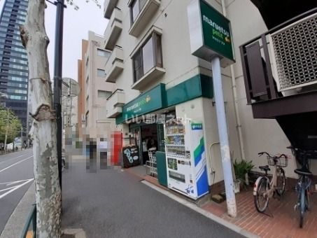 スーパー　マルエツプチ西新宿三丁目店（スーパー）まで264m