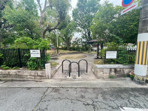 公園　今北北公園（公園）まで297m