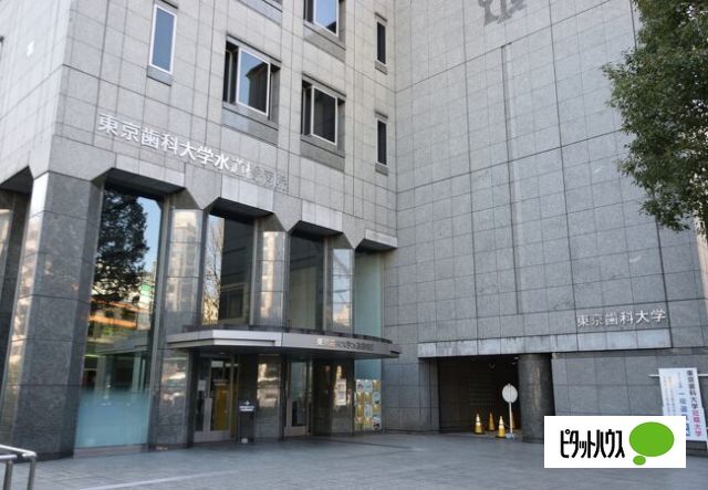 病院　東京歯科大学水道橋病院（病院）まで1639m
