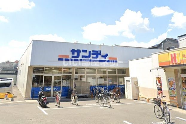 スーパー　サンディ 北江口店（スーパー）まで277m