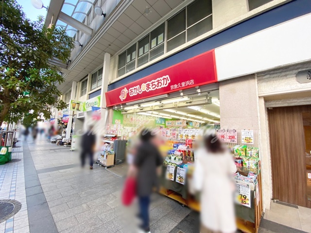 飲食店　おかしのまちおか 京急久里浜店（飲食店）まで186m