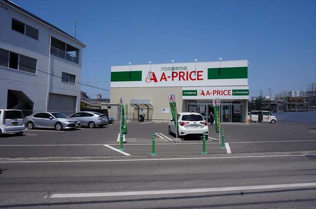 スーパー　A-プライス松山店（スーパー）まで526m