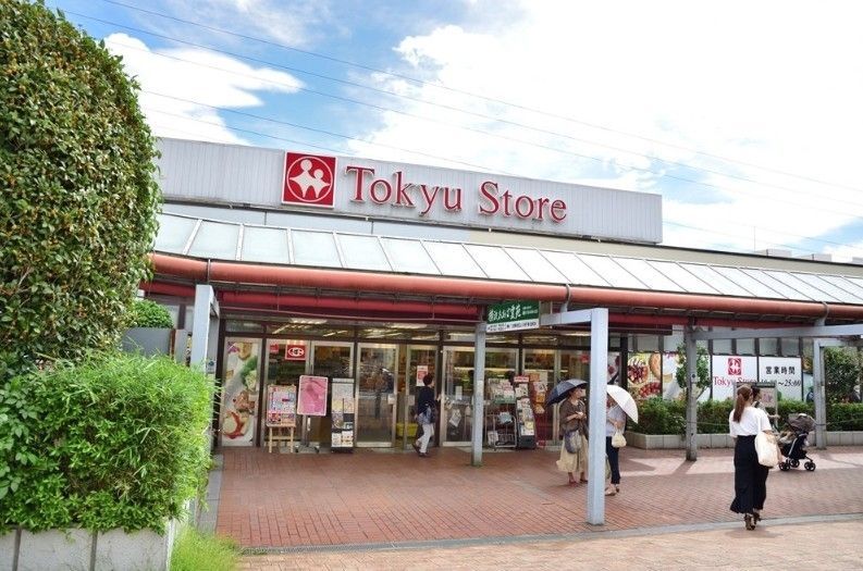 スーパー　東急ストア市が尾店（スーパー）まで670m