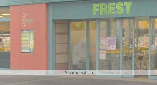 スーパー　フレスト寝屋川店（スーパー）まで1482m