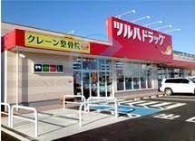 ドラックストア　ツルハドラッグ西一之江店（ドラッグストア）まで820m