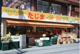 スーパー　エネルギースーパーたじま新小岩駅前店（スーパー）まで370m