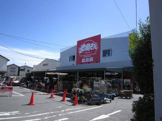スーパー　おっ母さん食品館（スーパー）まで300m