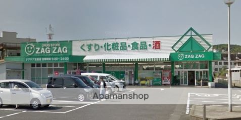 その他　ザグザグ玉島店（その他）まで570m