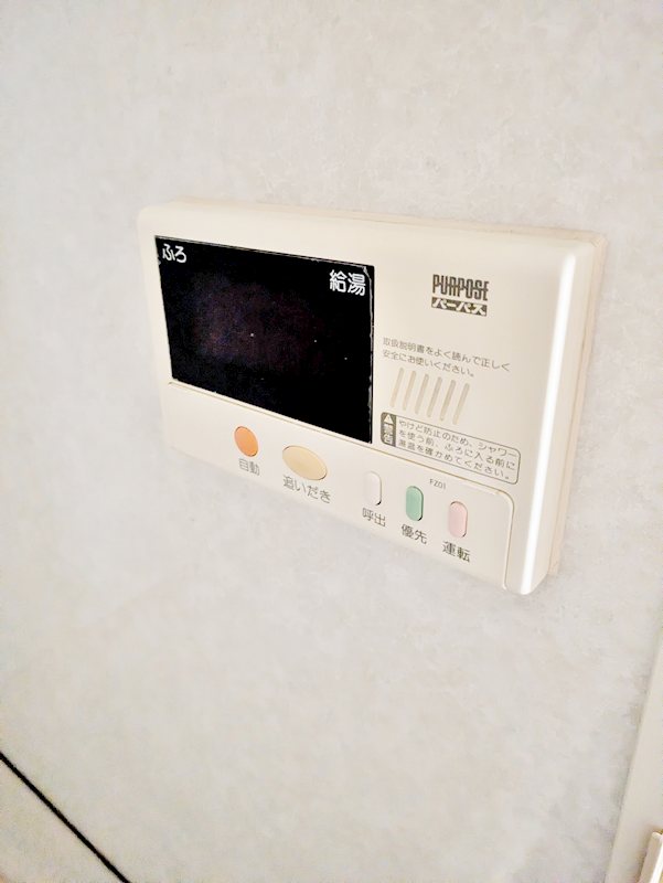 その他設備　追焚