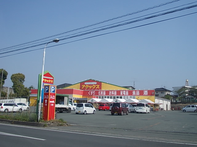 ドラックストア　アタックス（ドラッグストア）まで2000m