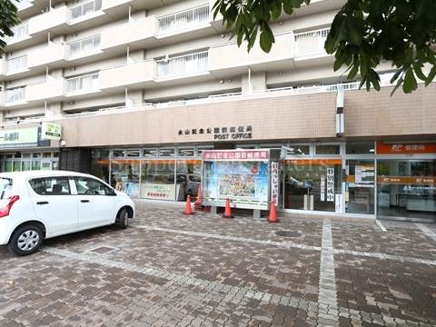 郵便局　永山記念公園前郵便局（郵便局）まで188m
