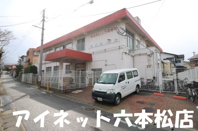 幼稚園・保育園　南庄保育所（幼稚園・保育園）まで1512m