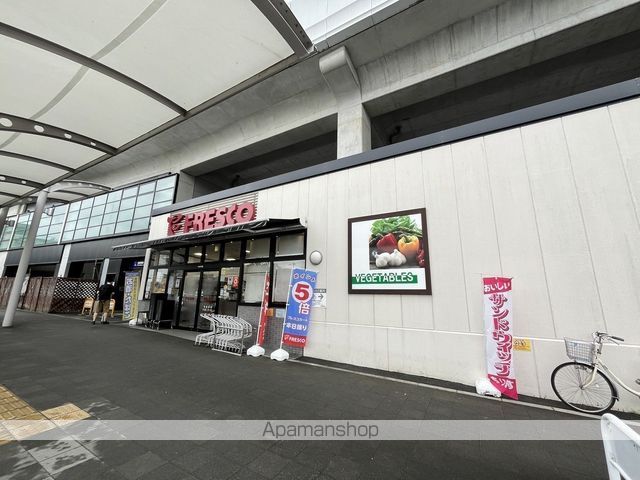 スーパー　フレスコ淀駅店（スーパー）まで727m