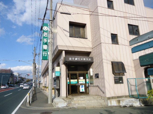 銀行　岩手銀行茶畑支店（銀行）まで396m