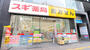 ドラックストア　スギ薬局新宿駅南店（ドラッグストア）まで235m