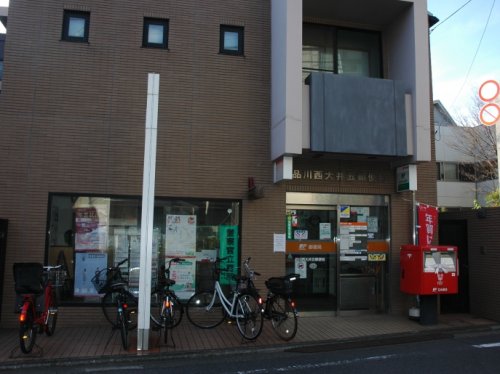 郵便局　品川西大井五郵便局（郵便局）まで737m