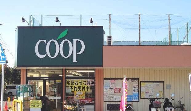 スーパー　ユーコープ 桜山店（スーパー）まで450m