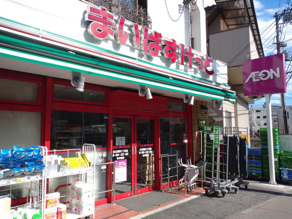 スーパー　まいばすけっと足立興野1丁目店（スーパー）まで188m