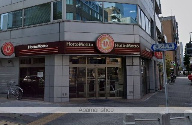 飲食店　ほっともっと（飲食店）まで450m