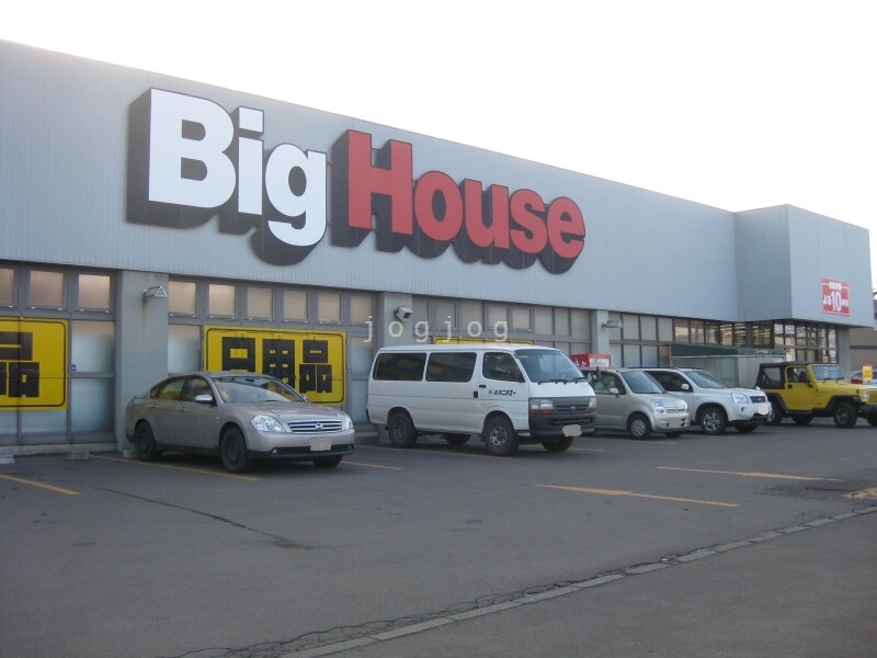 スーパー　ビッグハウス元江別店（スーパー）まで428m