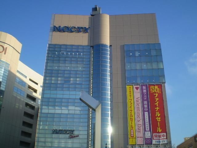 ショッピングセンター　ＮＯＣＴＹプラザ（ショッピングセンター）まで555m
