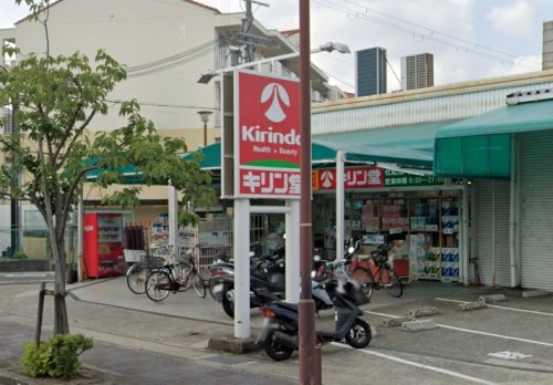 ドラックストア　キリン堂 伊丹北野店（ドラッグストア）まで876m
