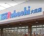 スーパー　スーパーマルハチ 大庄店（スーパー）まで258m