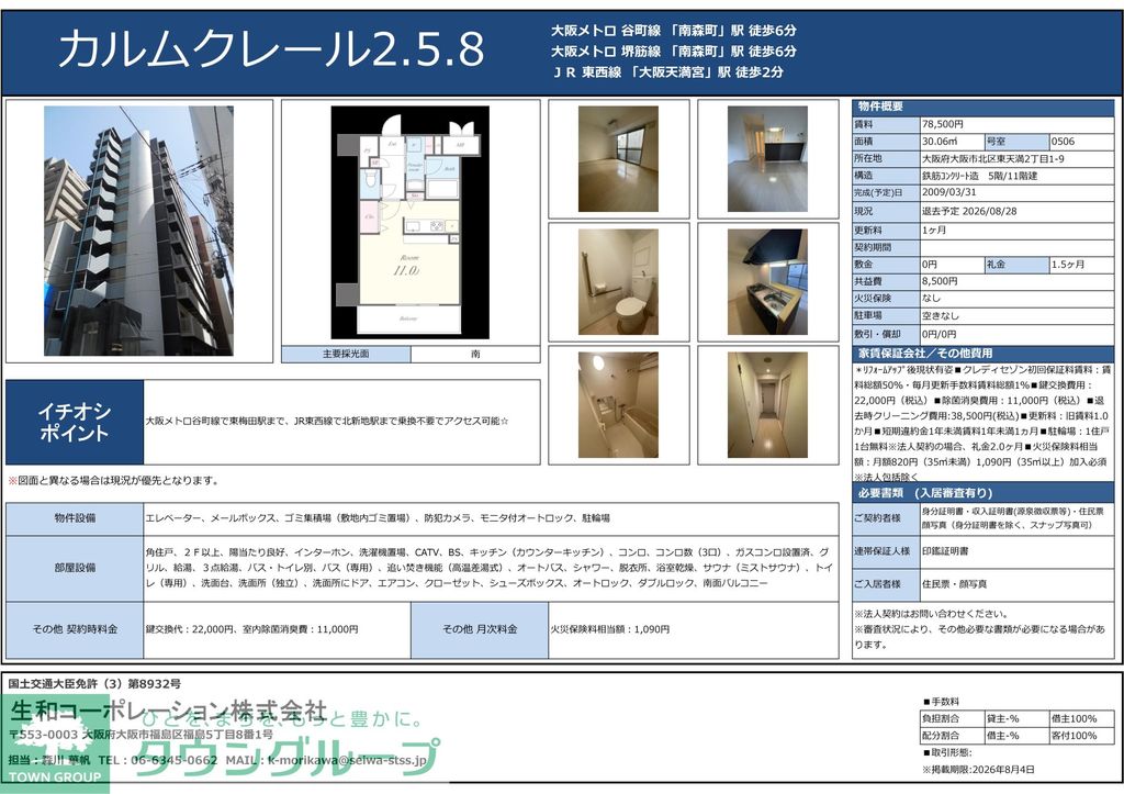 その他