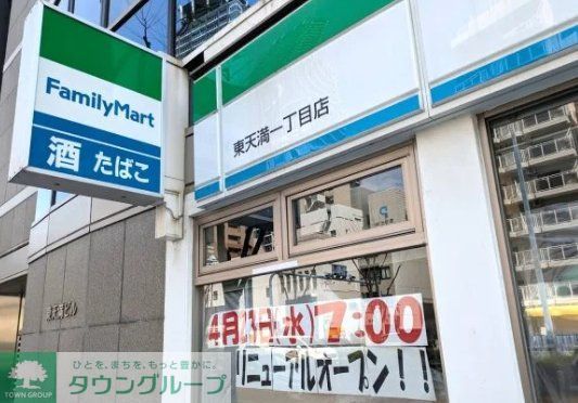コンビニ　ファミリーマート東天満一丁目店（コンビニ）まで220m