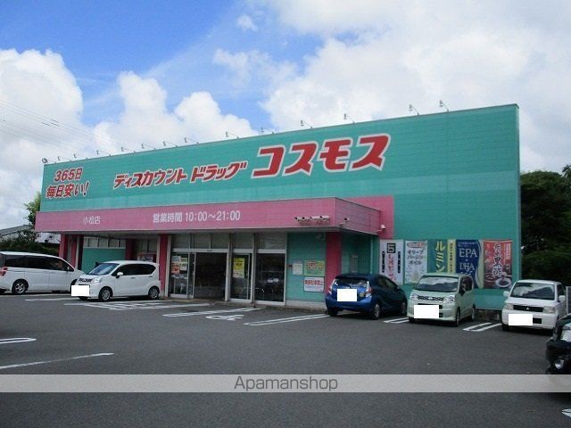 ドラックストア　ドラッストアコスモス小松店（ドラッグストア）まで350m