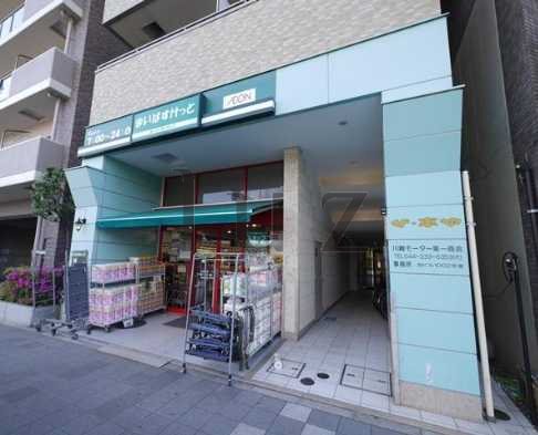 スーパー　まいばすけっと 日進町店（スーパー）まで1m