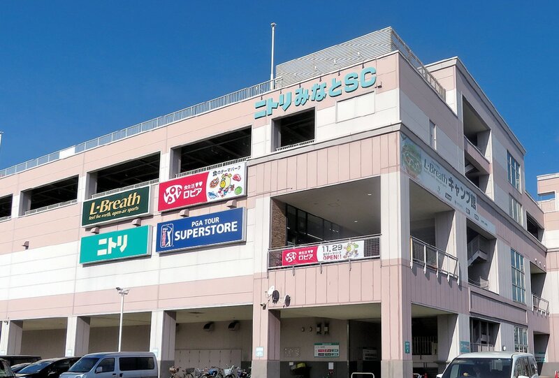 スーパー　ロピア名古屋みなと店（スーパー）まで432m