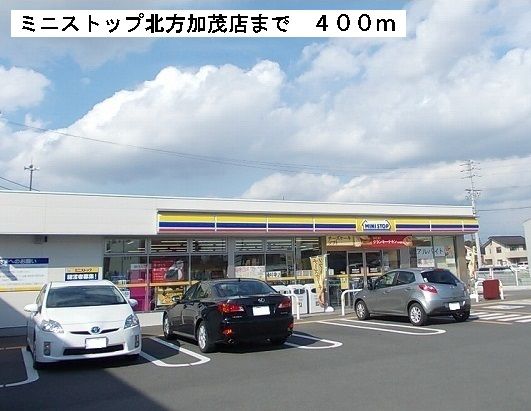 コンビニ　ミニストップ北方加茂店（コンビニ）まで400m