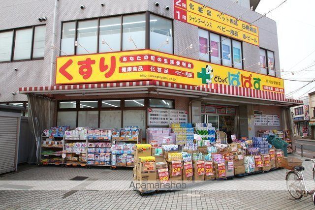 ドラックストア　くすりのぱぱす　氷川台駅前（ドラッグストア）まで899m