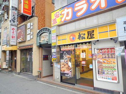 飲食店　松屋 南方店（飲食店）まで242m